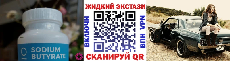 наркота  Апатиты  Бутират жидкий экстази 
